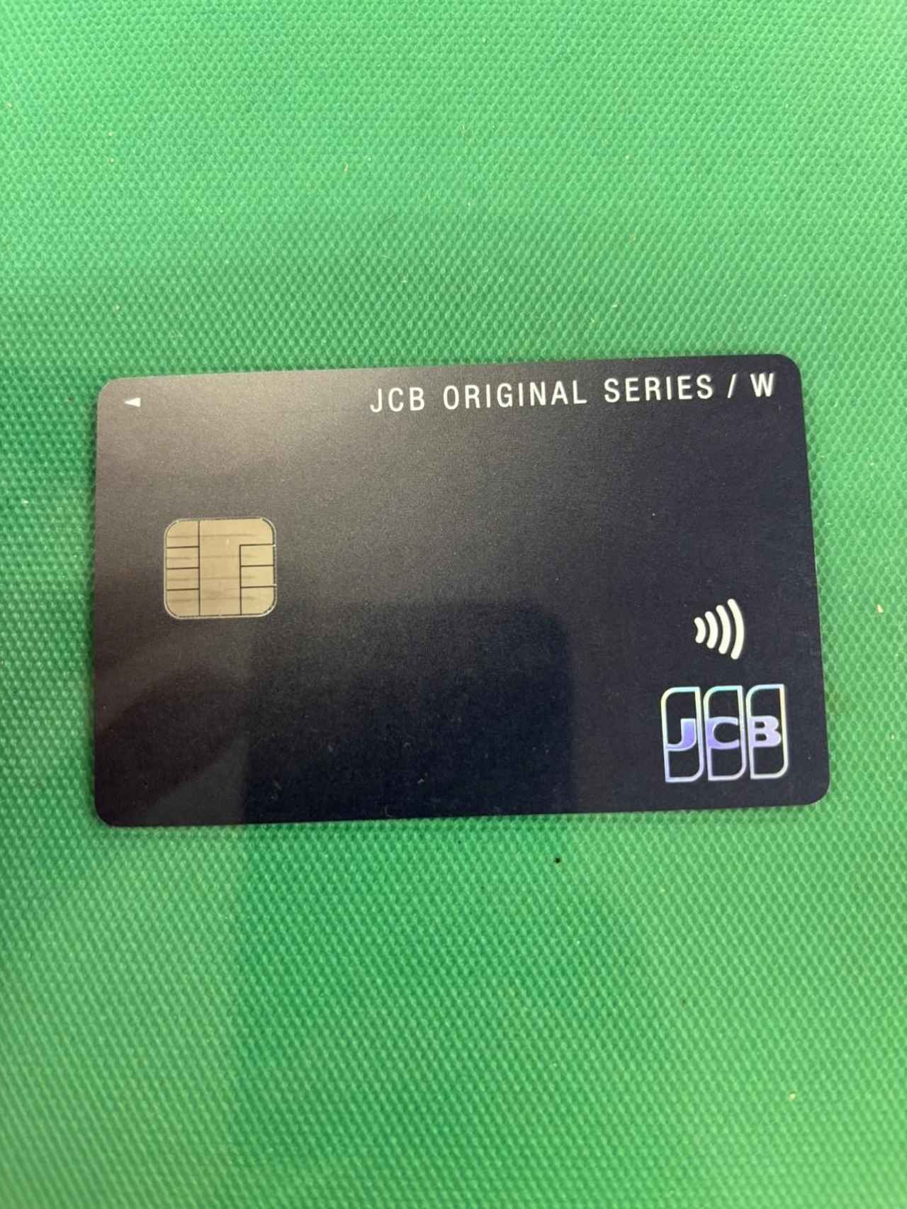 画像7: クレジットカード「究極の1枚」候補を探す!選び方と注意点をチェック【PR】