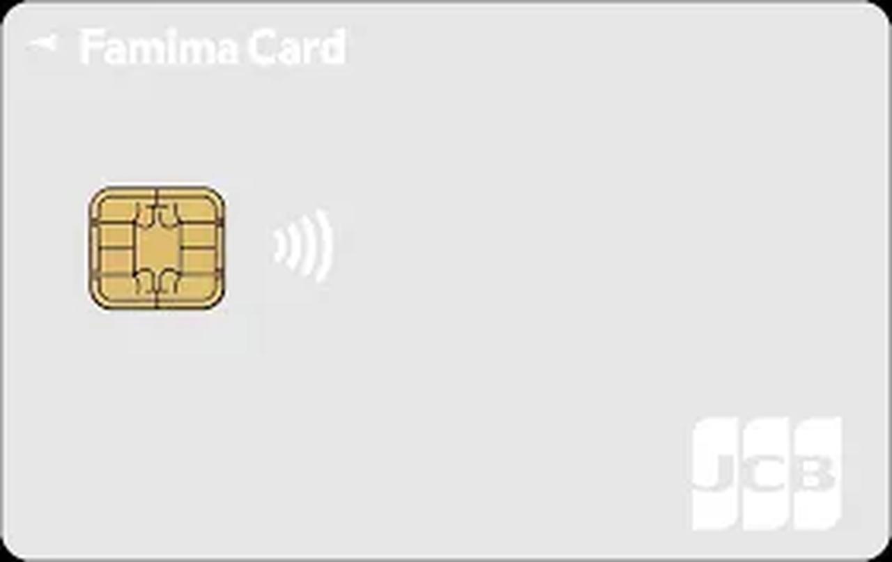 画像: ファミマカード