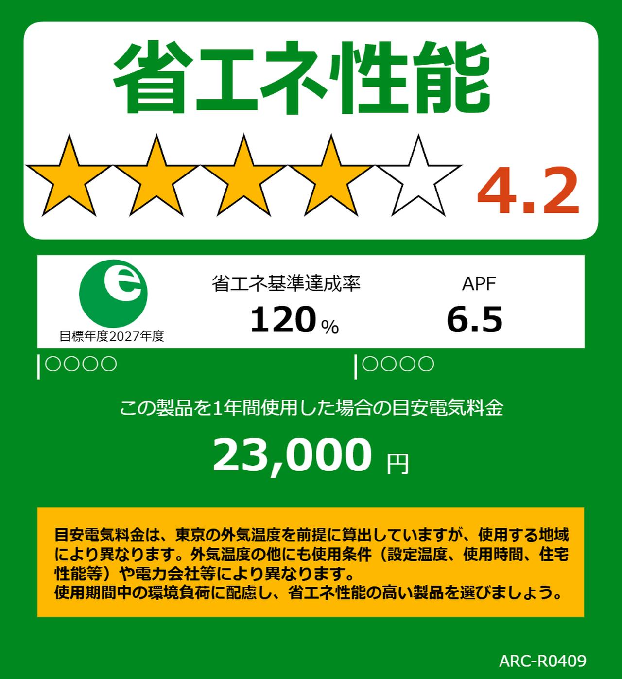 画像: ※統一省エネラベル:資源エネルギー庁「省エネ型製品情報サイト」より作成