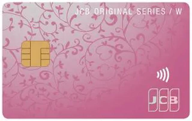 画像: JCBカードWPlus L
