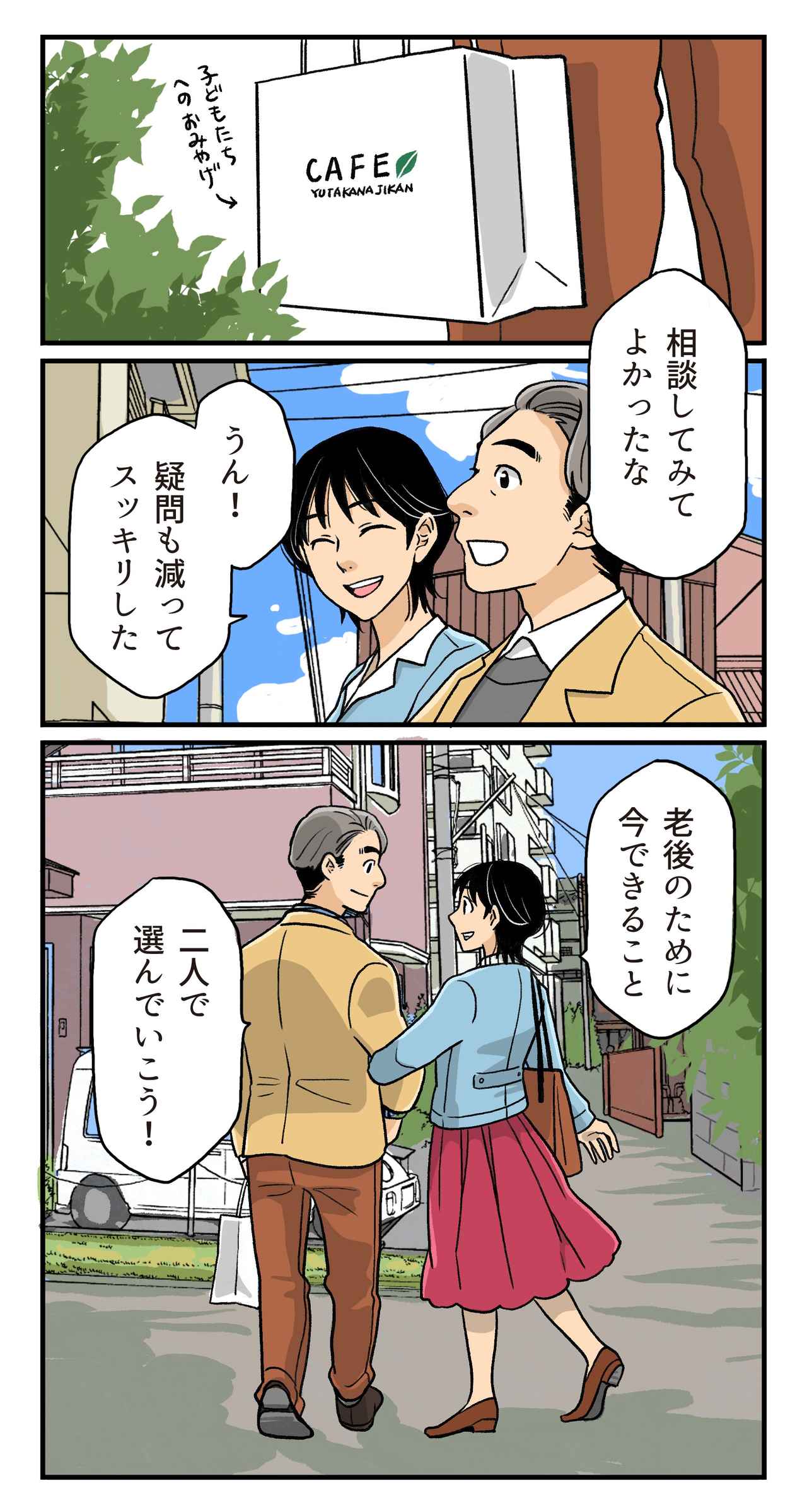 画像6: もはや「老後2000万円」でも不足?不安な夫婦が動くとき