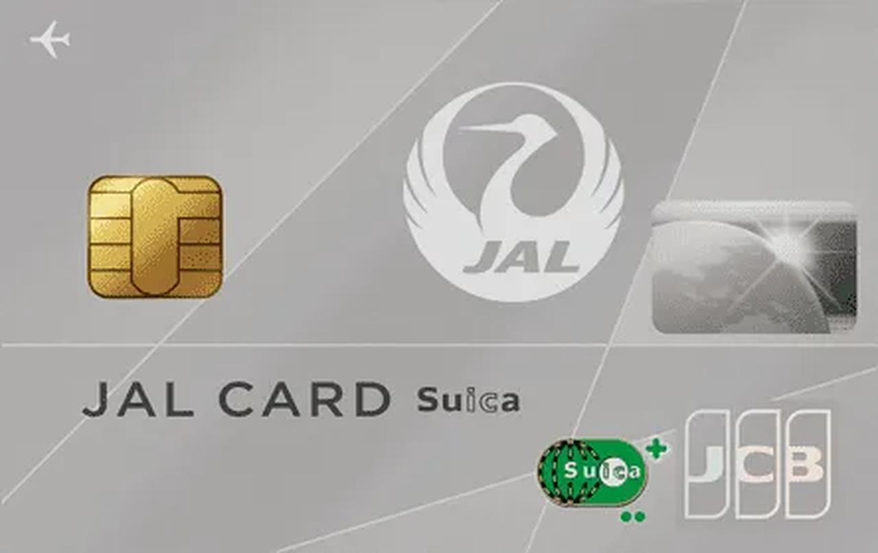 画像: JALカードSuica