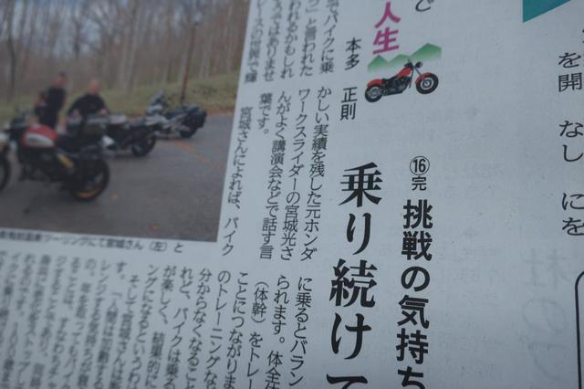 画像: 「バイクで変わる人生」連載コラム
