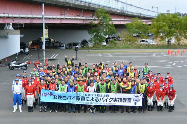 画像: 1都4県警察女性白バイ隊員と受講者全員で記念撮影