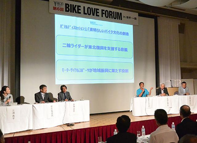 画像: パネルディスカッション①「素晴らしいバイク文化の創造」(左からMCの三浦氏、菅生氏、斎藤氏、伊勢氏、戸舘氏、隠岐氏)