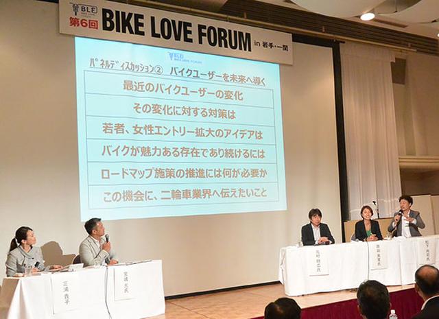 画像: パネルディスカッション②「バイクユーザーの未来への導き方」(左から三浦氏、宮城氏、北村氏、原田氏、松下氏