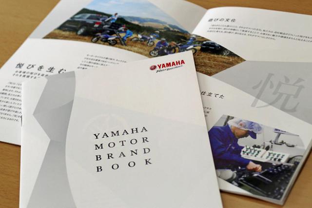 画像: 国内外の社員へ配布した「ブランドブック」