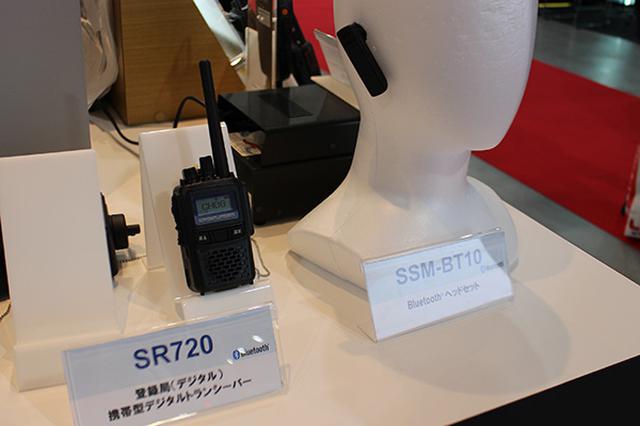 画像: ブルートゥース対応トランシーバー「SR720」㊧と同ヘッドセット「SSM-BT10」