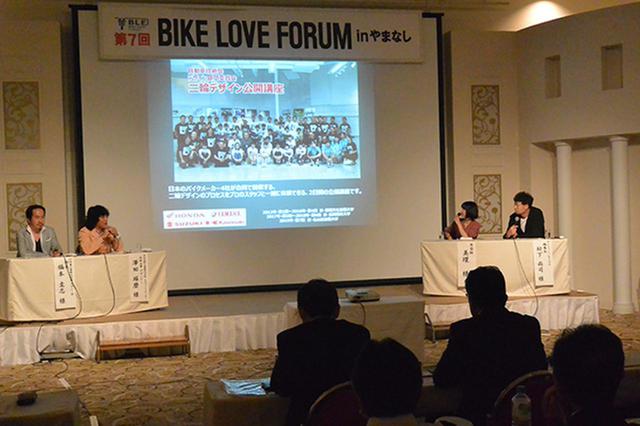 画像: トーク対談「新時代令和これからのバイクデザイン」