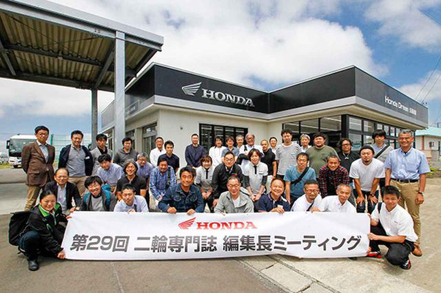 画像: ツーリングに先立ち「ホンダドリーム五所川原」(青森県)を訪問