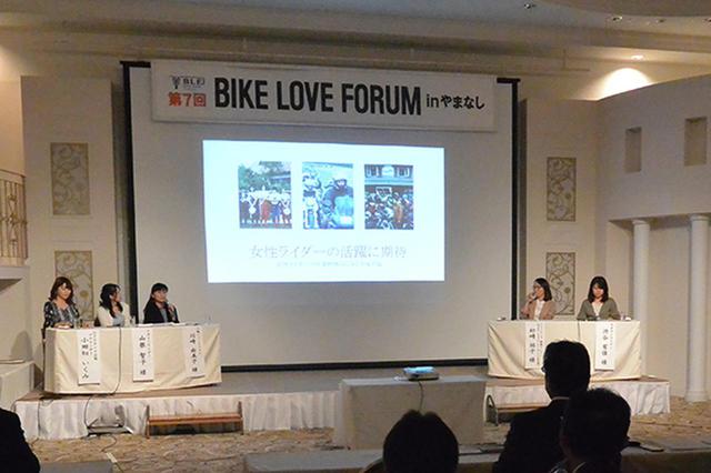 画像: パネルディスカッション「女性ライダーの活躍に期待」