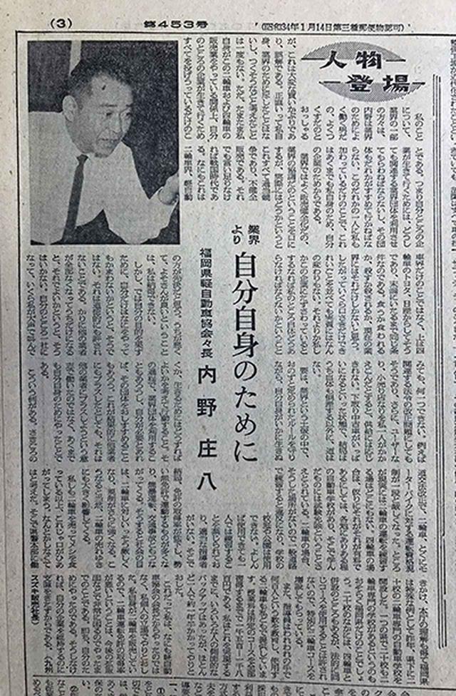 画像2: 最後の二輪車ラリーは九州
交通量増加で公道使用不可に/二輪車ラリー③