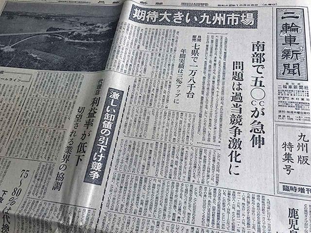 画像1: 最後の二輪車ラリーは九州
交通量増加で公道使用不可に/二輪車ラリー③