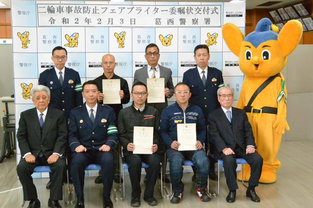 画像: 葛西警察署や葛西交通安全協会の関係者、委嘱状を手渡された二輪車販売店らとで集合写真