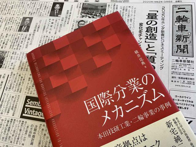 画像: 御世話になった横井先生の本。