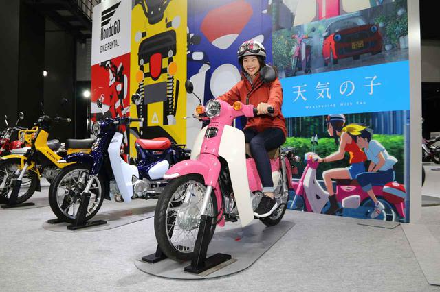 画像: 映画「天気の子」の登場モデルを再現したピンクの「スーパーカブ110」やPCXエレクトリックなども、レンタル車両となる予定
