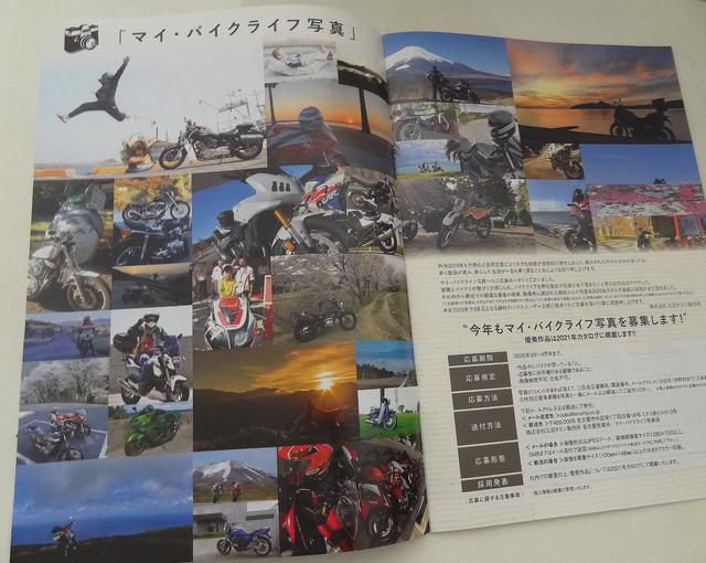 画像: 巻頭には同社カタログの目玉、ライダーから募った写真を掲載している