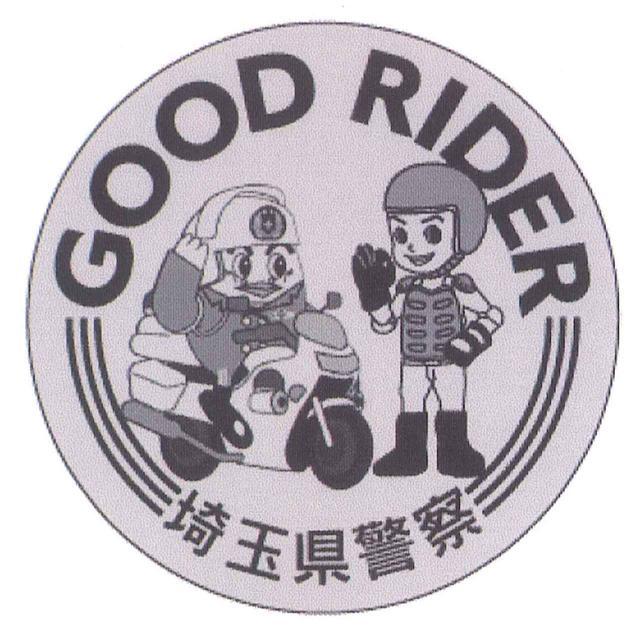 画像: グッドライダー証(シルバー)