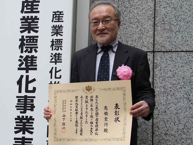 画像: 産業技術環境局長表彰を受賞したヤマハ発動機の高橋氏