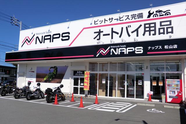 画像: 全国の店舗に先駆けてナップスDXを導入したナップス松山店