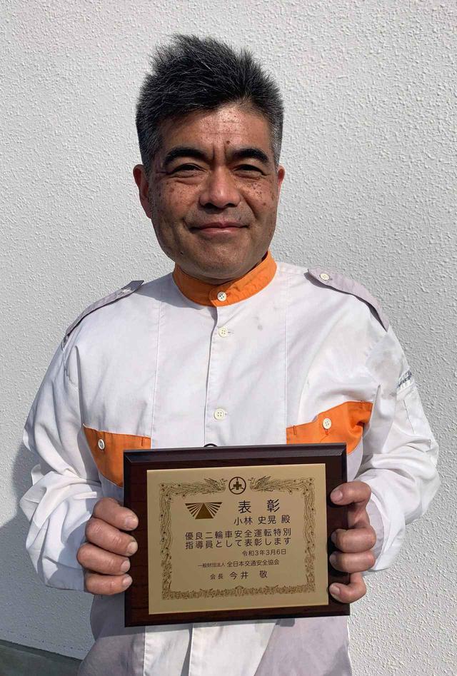画像: 小林史晃特別指導員(山梨)