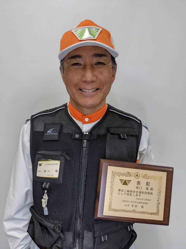 画像: 南口隆指導員(茨城)