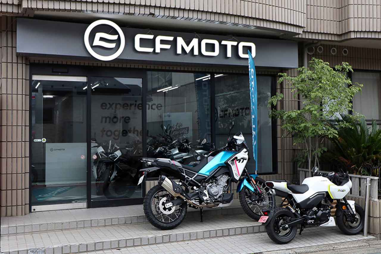 画像: 東京都狛江市に立地するCFMOTO東京