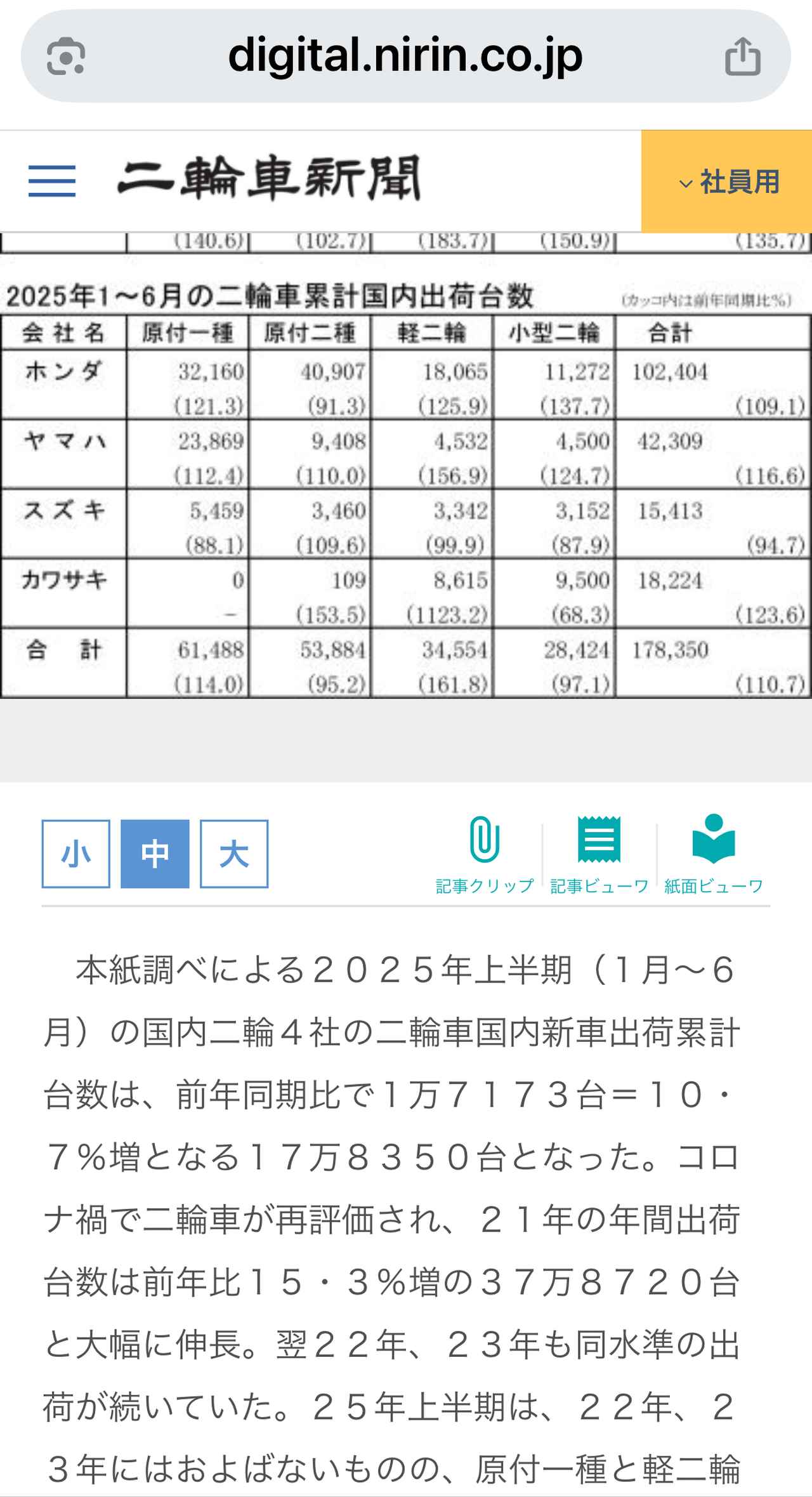 画像: もちろんブラウザ上でテキスト全文表示も可能です