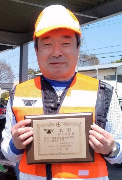 画像: 茨城で表彰を受けた照沼指導員