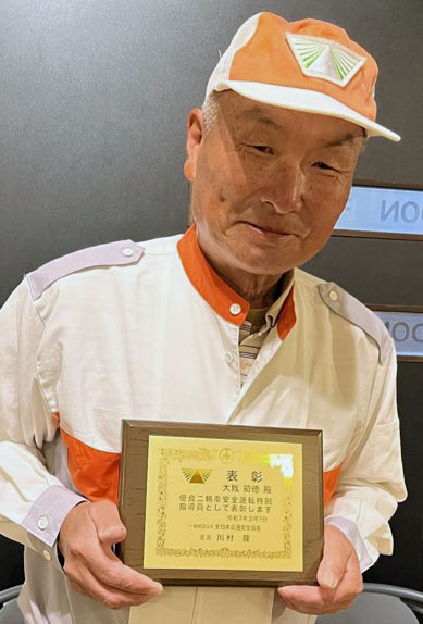 画像: 愛媛で表彰を受けた大戝特指