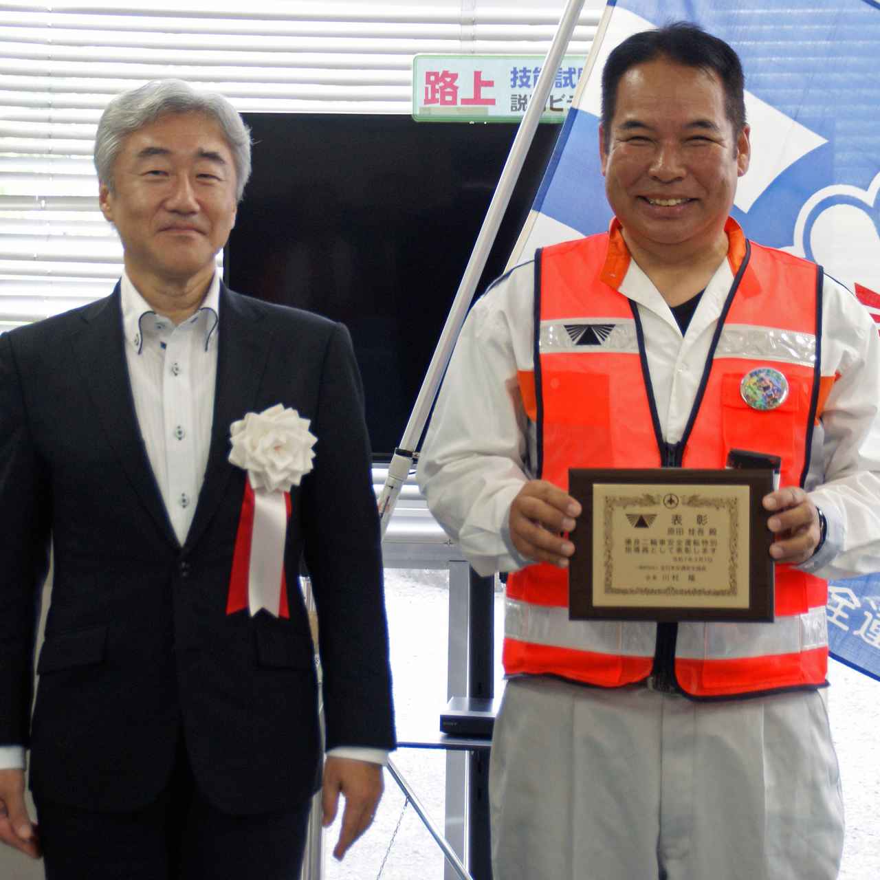 画像: 兵庫の受賞者。原田特指(右)