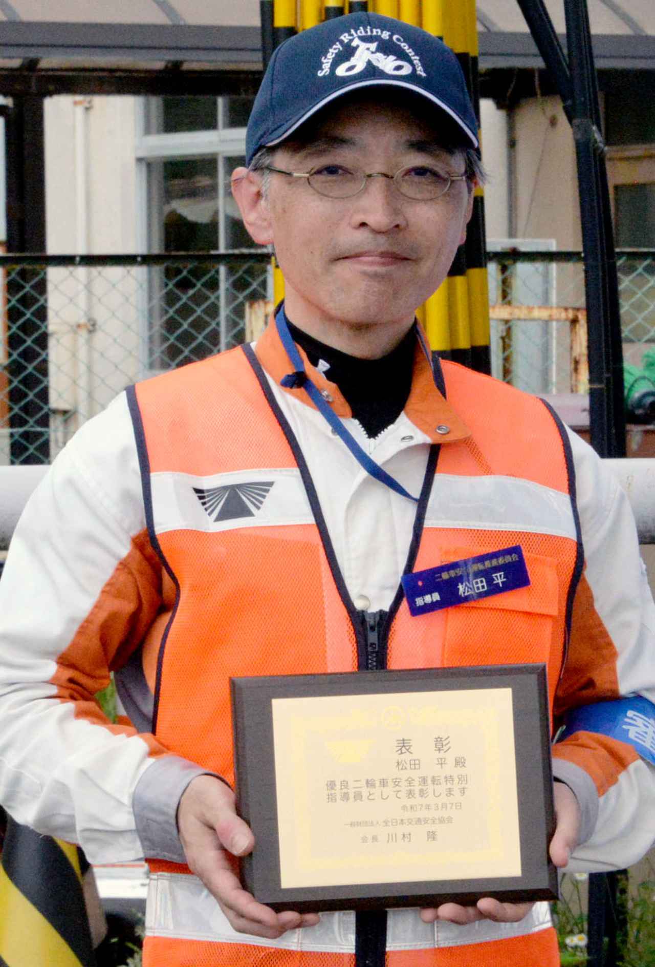 画像: 東京で表彰を受けた松田特指