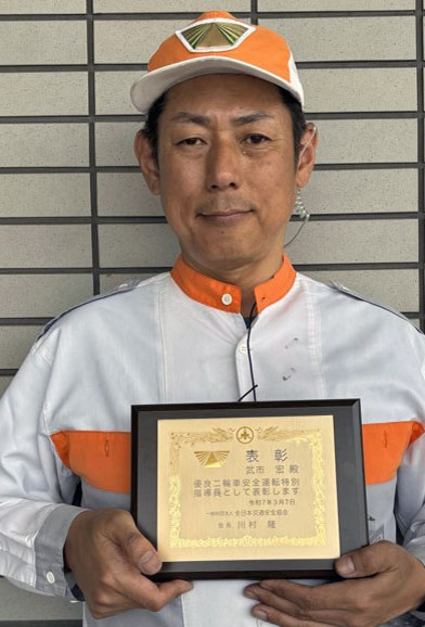 画像: 大阪で表彰を受けた武市特指