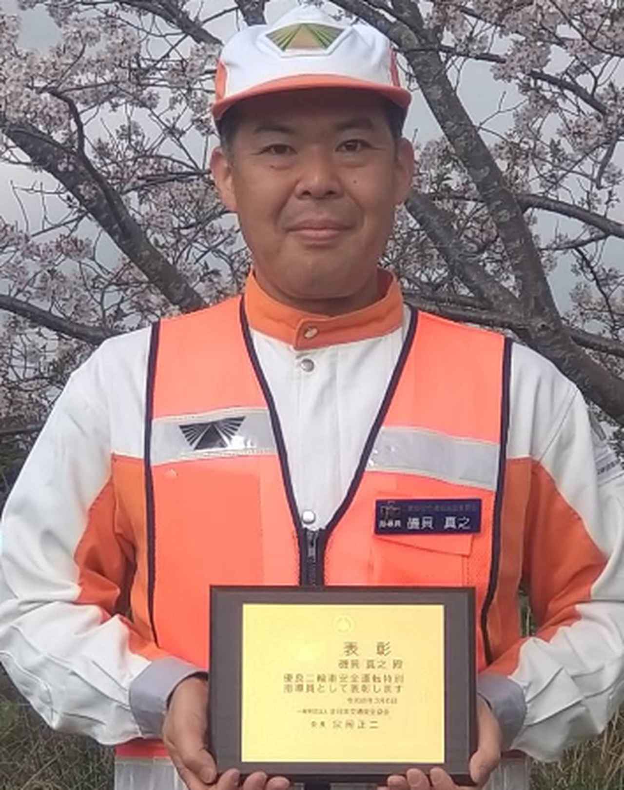 画像: 長崎で表彰を受けた磯貝特指