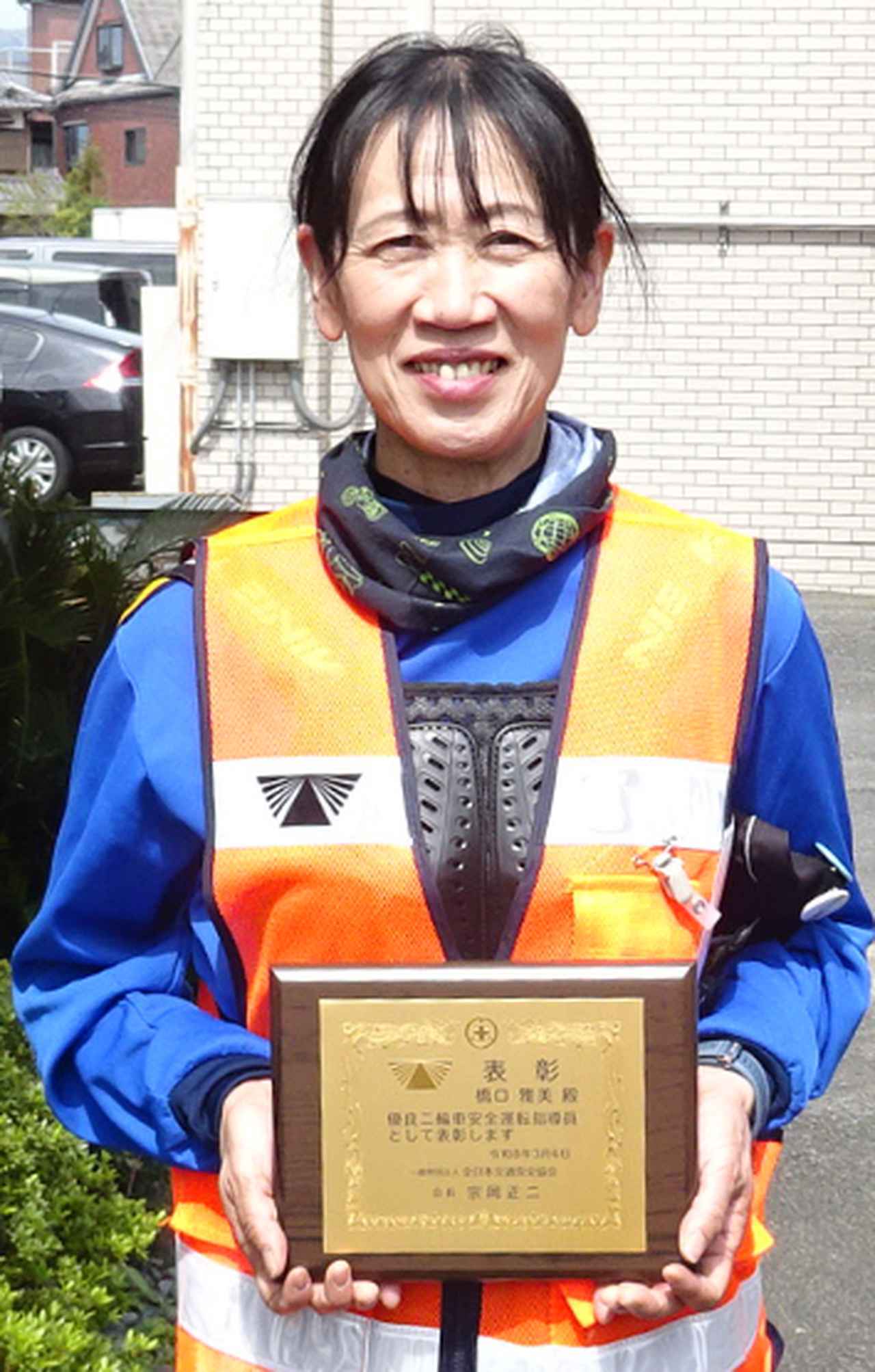 画像: 京都で受賞伝達を受けた橋口雅美指導員
