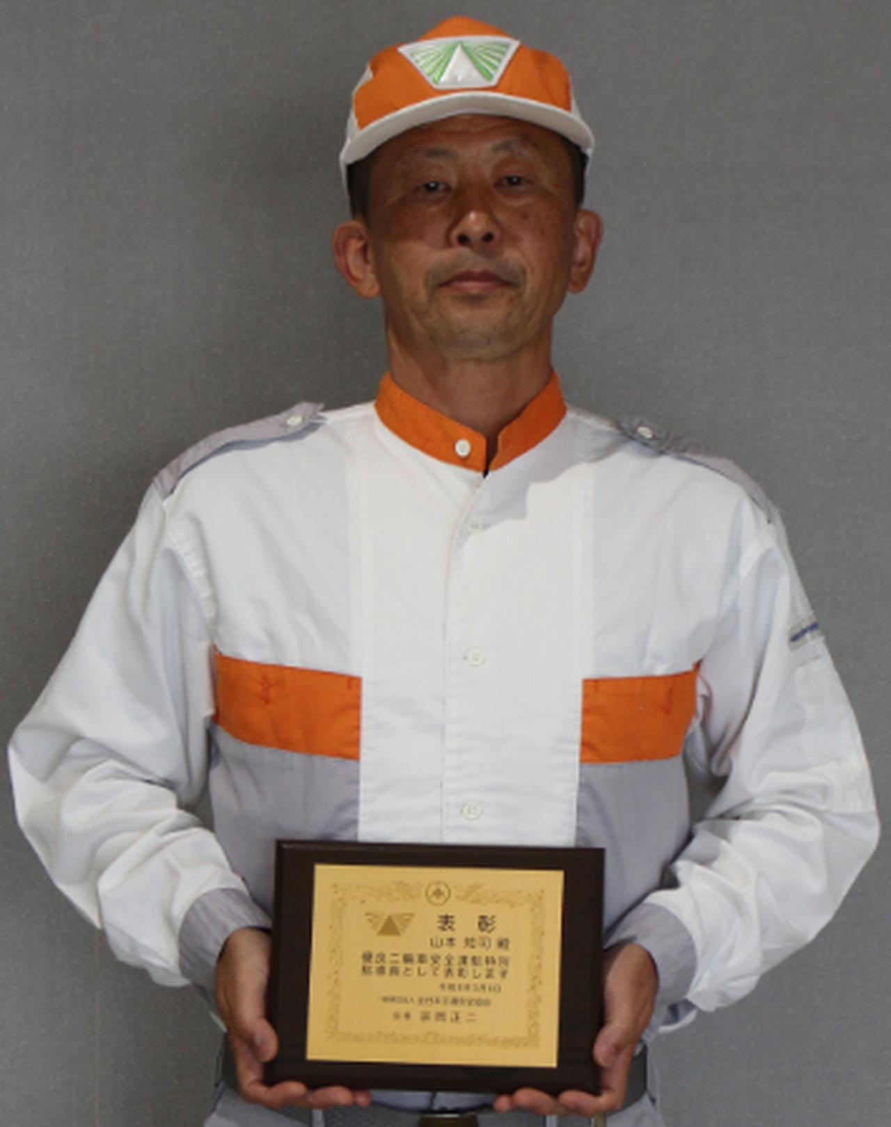 画像: 山口で表彰を受けた山本知司特指