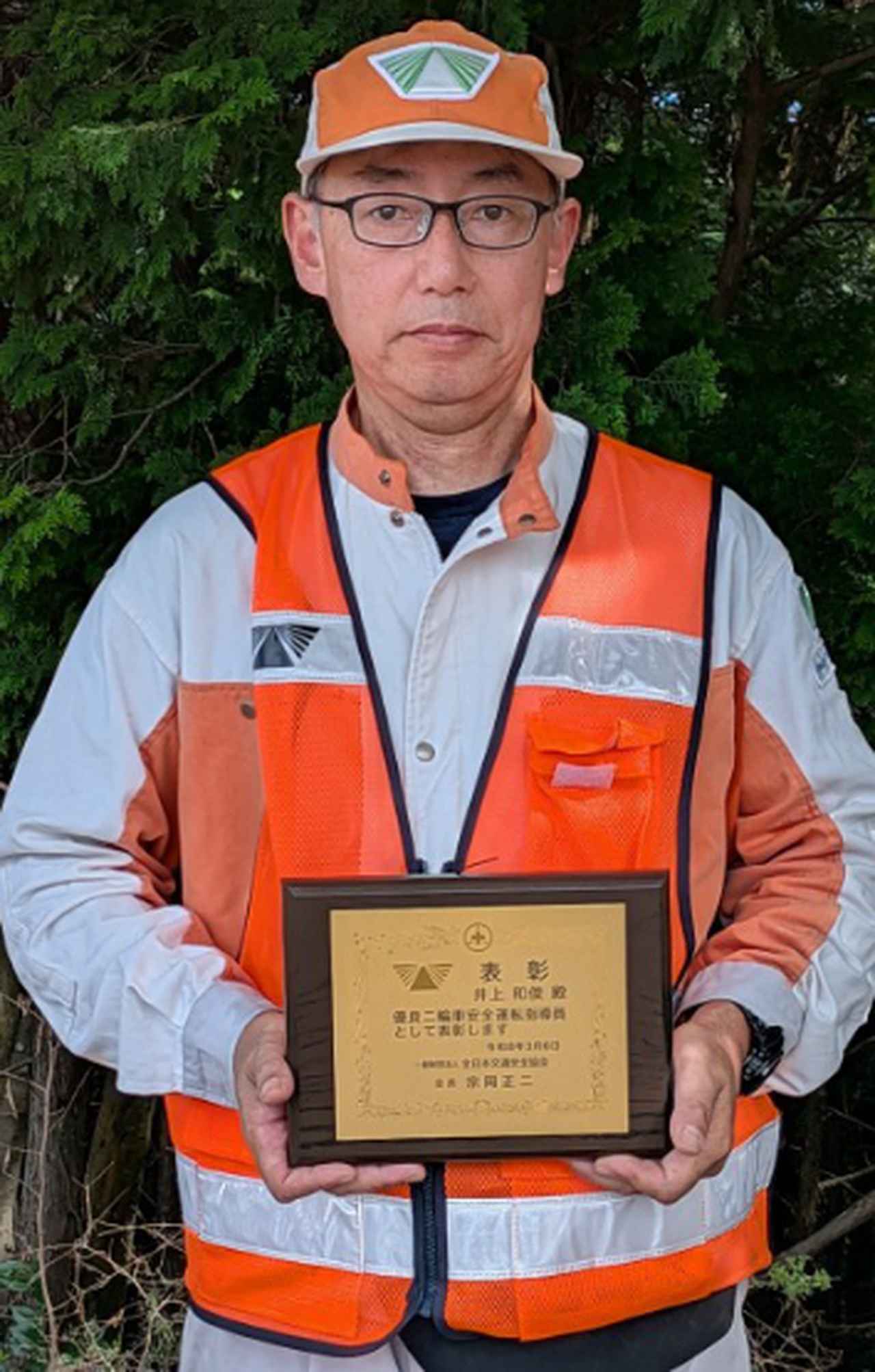 画像: 愛媛で表彰を受けた井上指導員