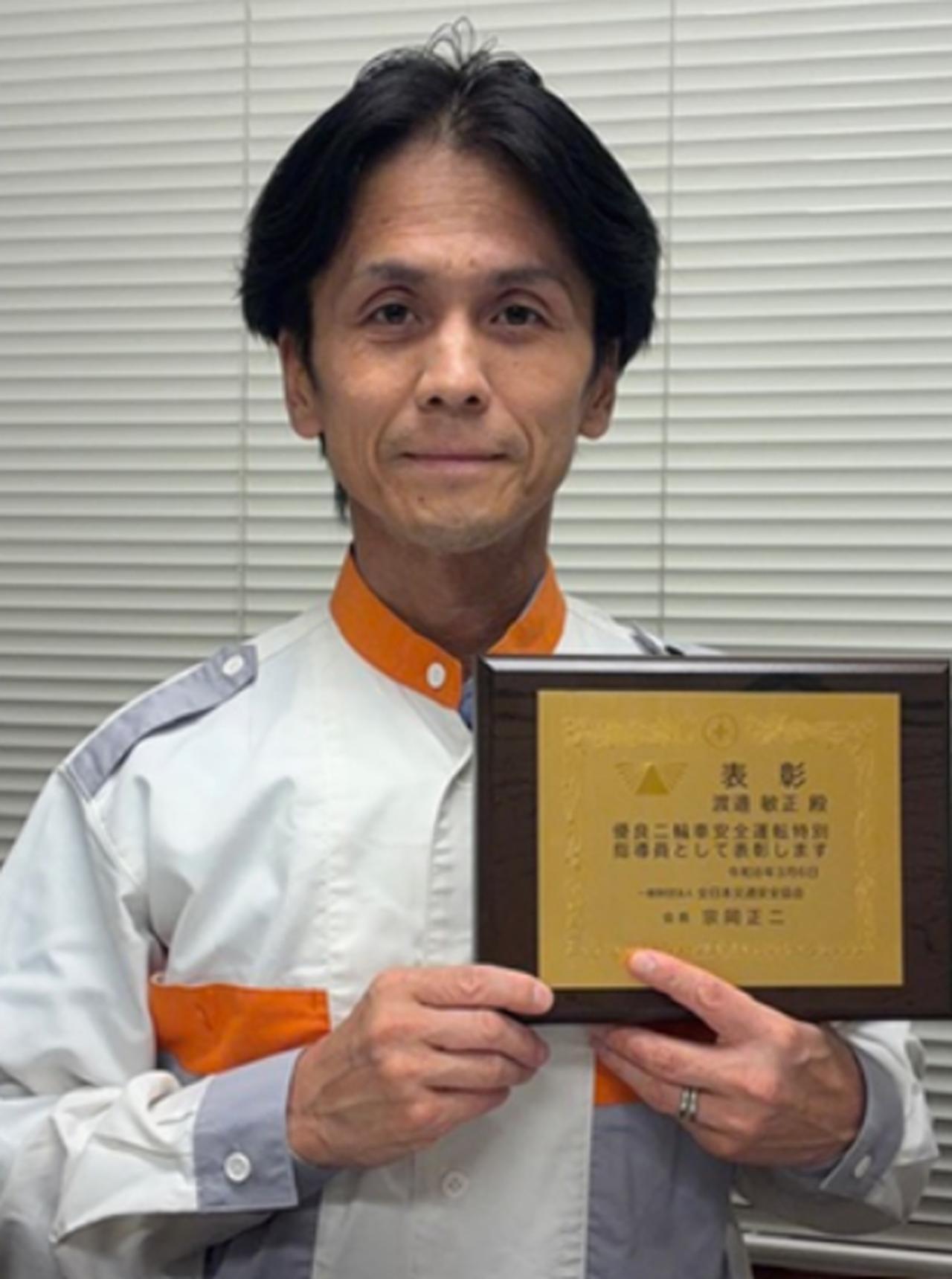 画像: 岡山で表彰を受けた渡邉敏正特指