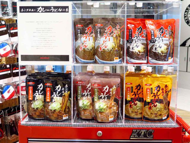 画像: 激ウマと噂の社食のカレーうどんがレトルトに! 鈴鹿製作所・栃研・浜松工場・熊本製作所・埼玉製作所の味を再現したとのことで、計5種類展開。 選べない……なので全部買ってきました。今度キャンプに行ったときにでも編集部員で食べ比べてインプレします!