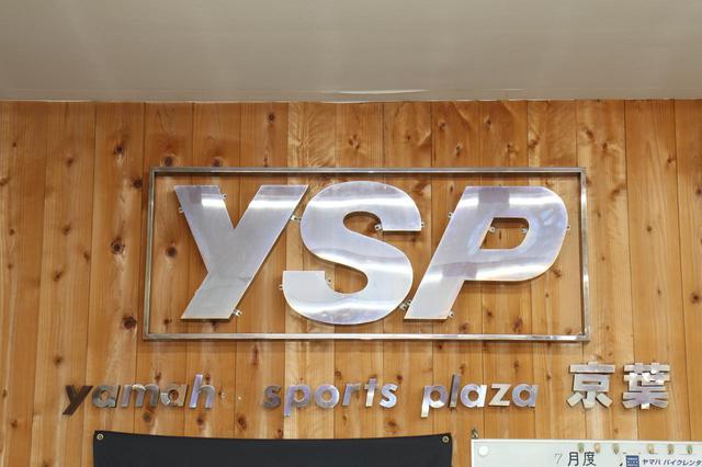 画像: 国内のYSP第一号店である店舗には、当時屋外へ掲げられていた「YSP」の看板を店内に移設して飾っている。