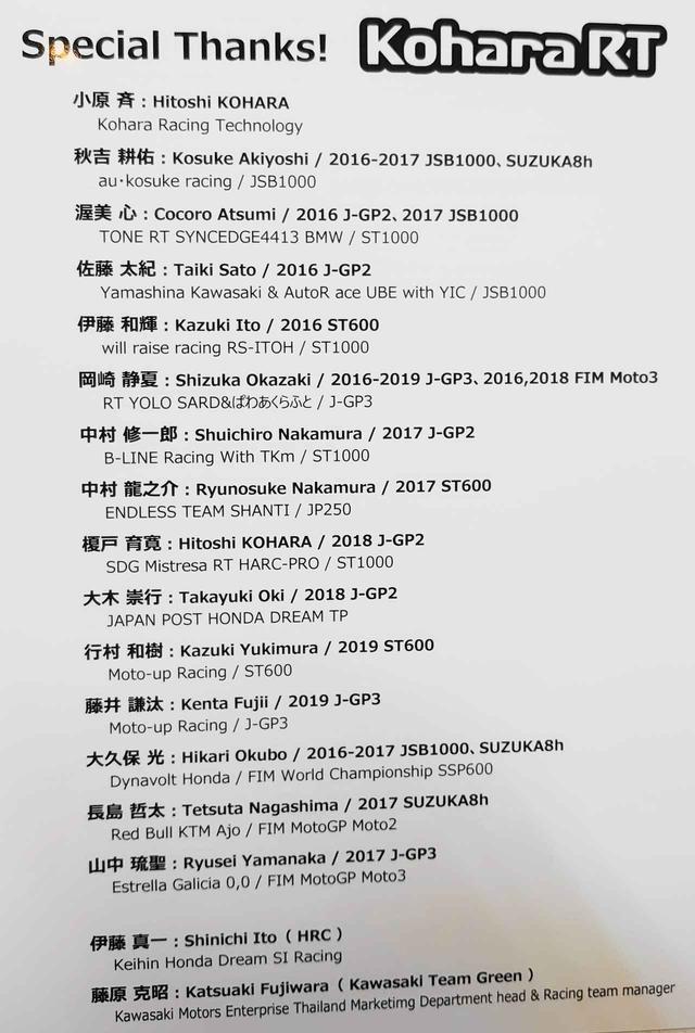 画像: 今回の写真展には大勢のライダーが撮影を快諾し展示協力した