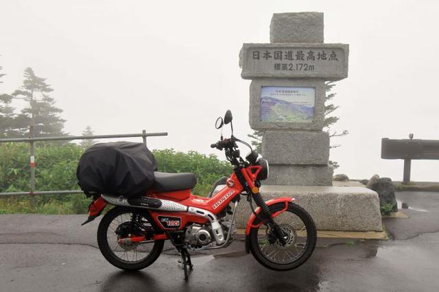 画像: 渋峠 日本国道最高地点(群馬県中之条町)