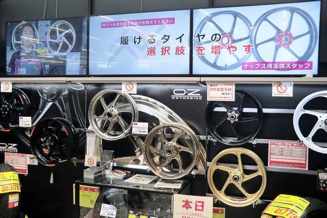 画像: ホイールのエリアでも同様に、大型モニターで商品をPRする