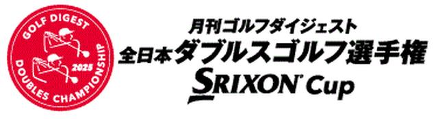 画像: 競技の条件・大会ローカルルール