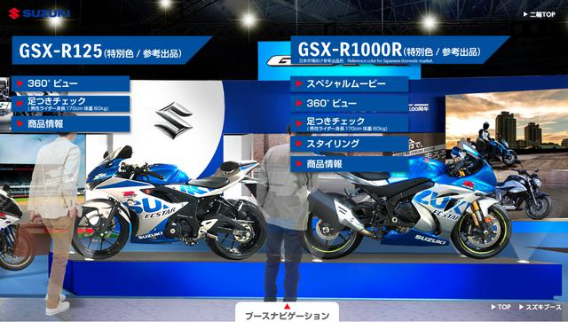 画像: GSX-R125とGSX-R1000の100周年記念カラーの参考出品車!