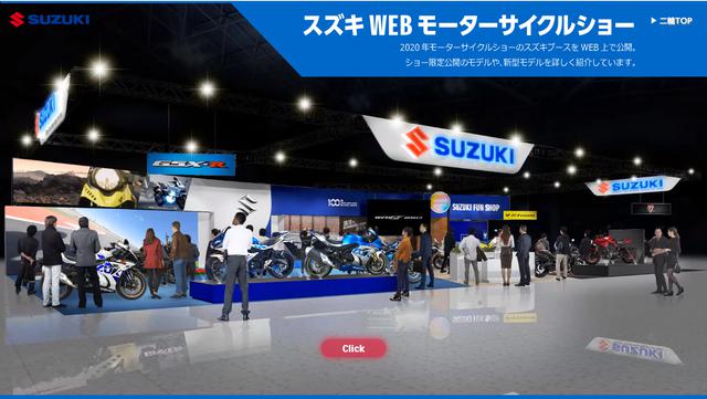 画像1: WEBでもスズキはここまでやる!
