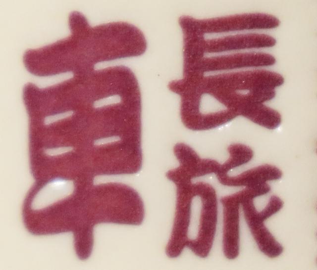 画像15: スズキ「湯呑」の2020年モデルはハイグリップ化に成功!? 創作漢字クイズもあるよ!【スズキ アルティメットクイズ③/難易度☆☆】