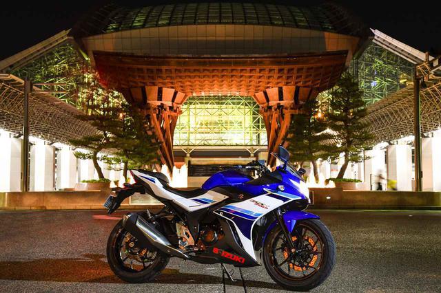 画像4: GSX250Rは「旅のもう1歩」が踏み出せる250ccバイク