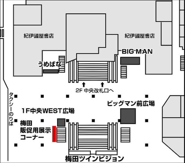 画像2: カタナの展示は2日間のみ。場所は『阪急 大阪梅田駅』です!