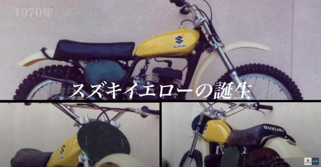 画像: 初めてスズキイエローを身にまとったモトクロッサー「RH70」。車重83kgまで軽量化を実現した。